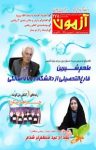 کتاب مجله آزمون- شماره ۲۷۸ (نسخه PDF) نوشته  گروه نویسندگان